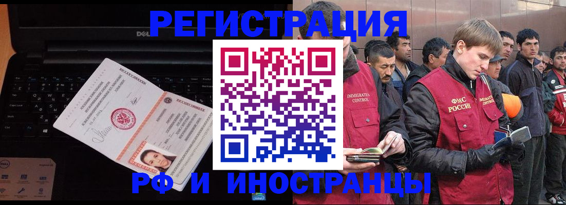 прописка поиск в Славянске-на-Кубани