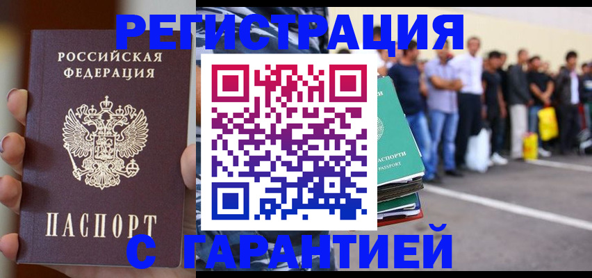 временная регистрация госуслуги в Славянске-на-Кубани