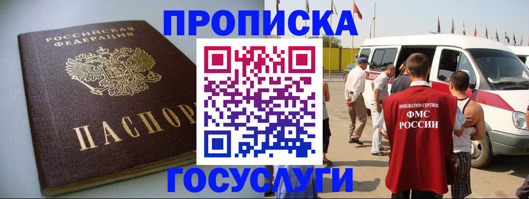 временная регистрация госуслуги в Славянске-на-Кубани