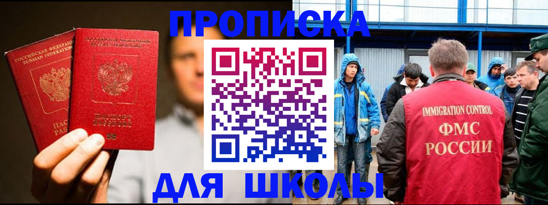 временная регистрация купить в Славянске-на-Кубани